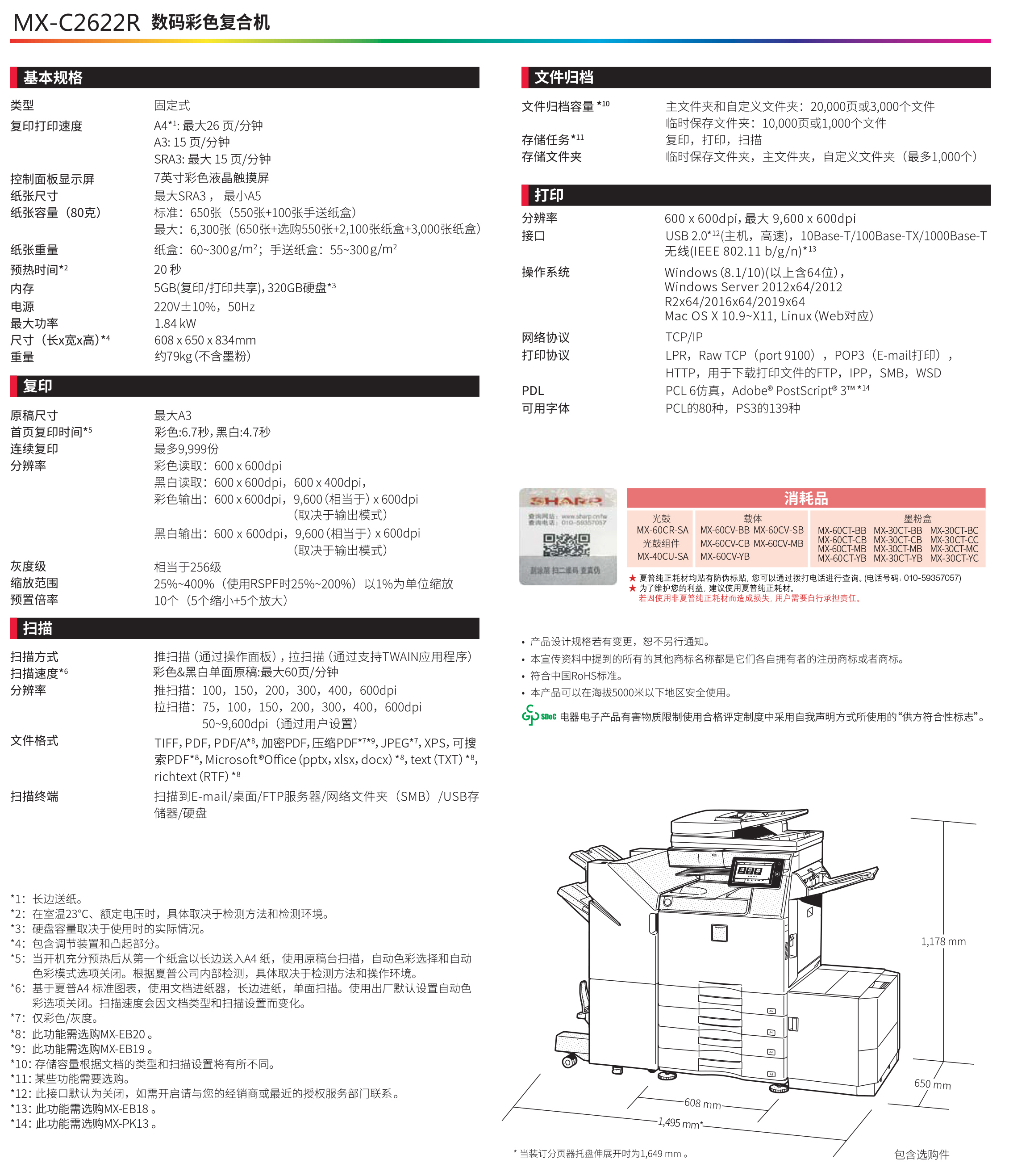 MX-C2622R-1.jpg